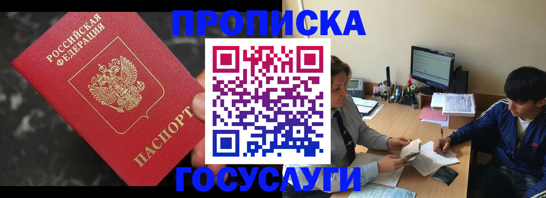 временная регистрация для всех в Похвистнево