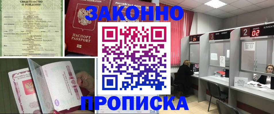 временная регистрация госуслуги в Похвистнево