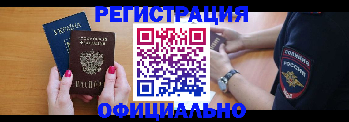 временная регистрация адрес в Похвистнево