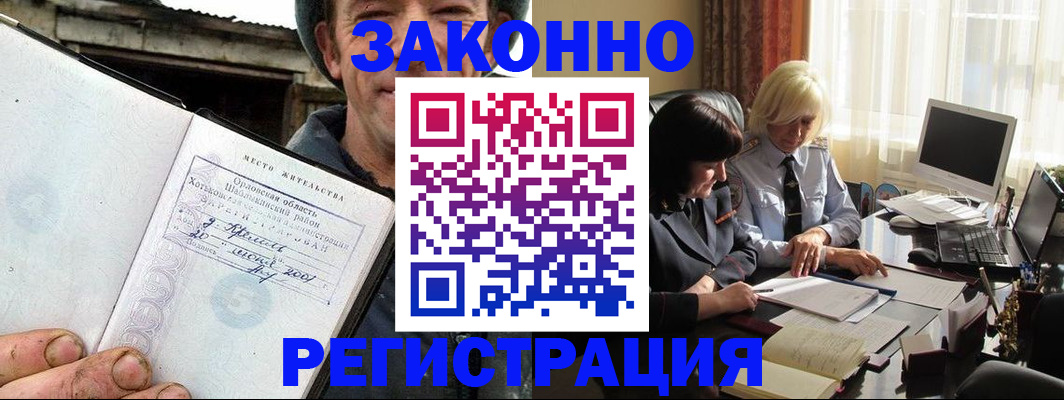 временная регистрация гарантия в Похвистнево